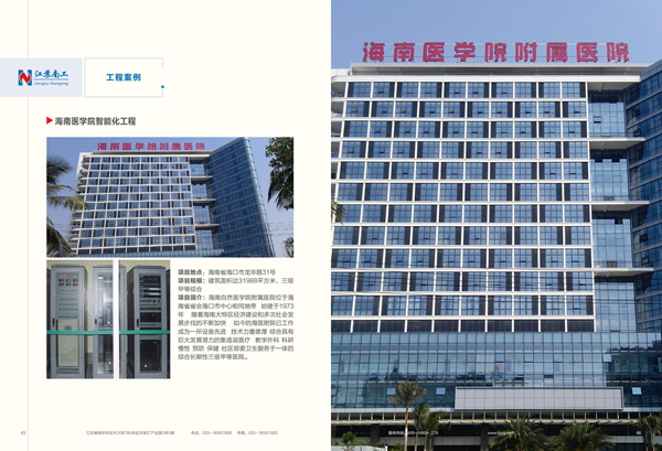 海南醫(yī)學院智能化工程