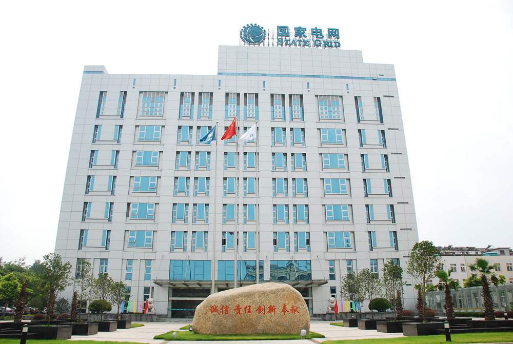 江蘇電力公司調度大樓智能化工程