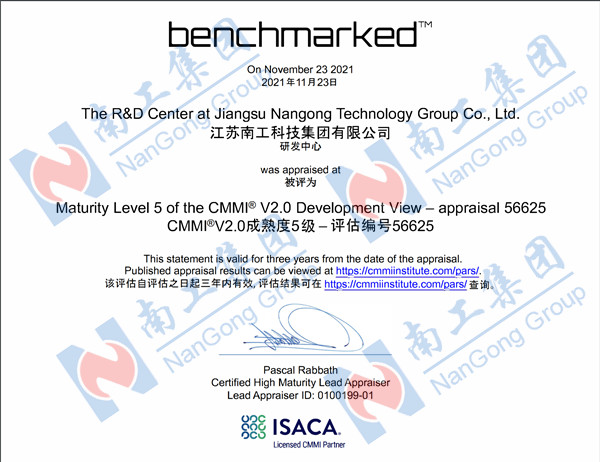 軟件行業(yè)ＣＭＭＩ五級